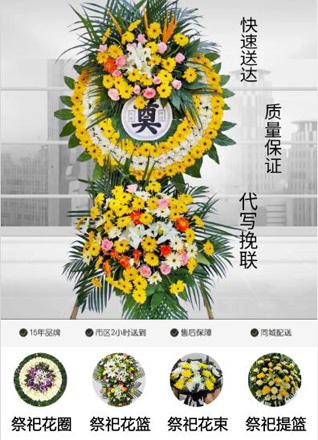 浙江省金华义乌市佛堂镇塘下洋村花圈代送
